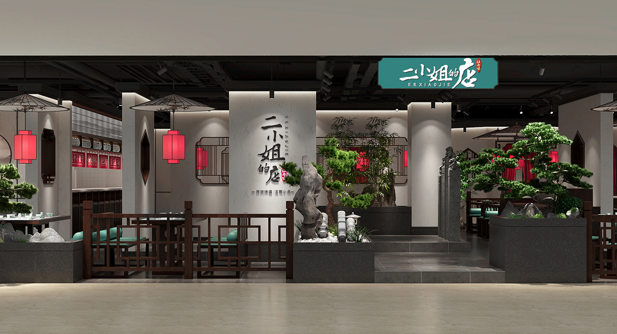 中式餐廳設(shè)計(jì)