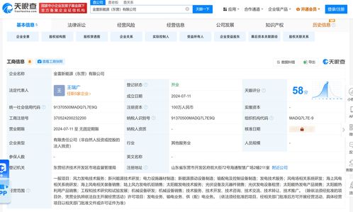 金雷股份投資新公司，布局光伏發(fā)電設(shè)備租賃與新興能源技術(shù)研發(fā)
